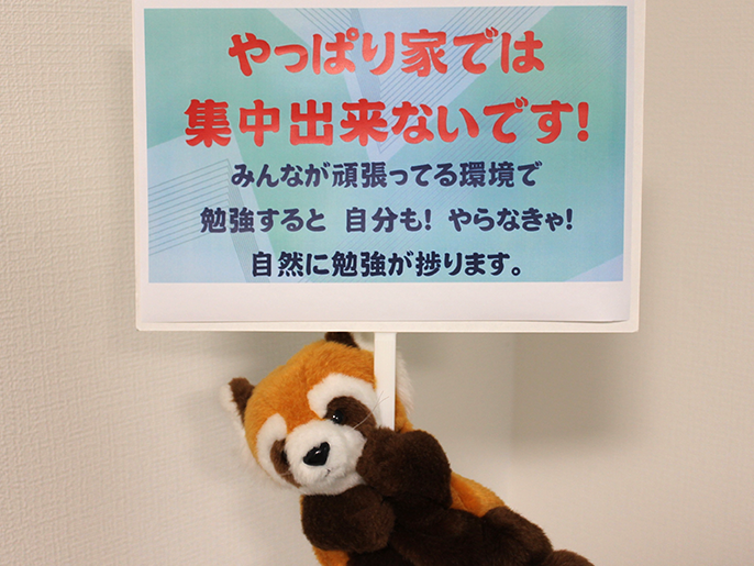 やっぱり家では集中できないです