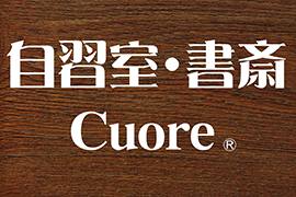 自習室・書斎Cuore