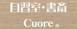 自習室・書斎Cuore