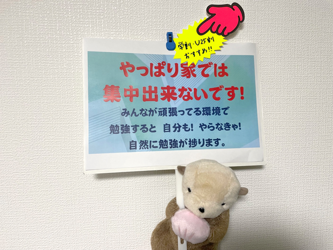 やっぱり家では集中できないです！